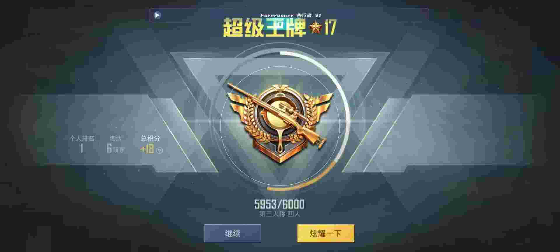 和平精英鸡腿辅助自瞄 - 萤火突击开挂神器软件下载辅助预览图